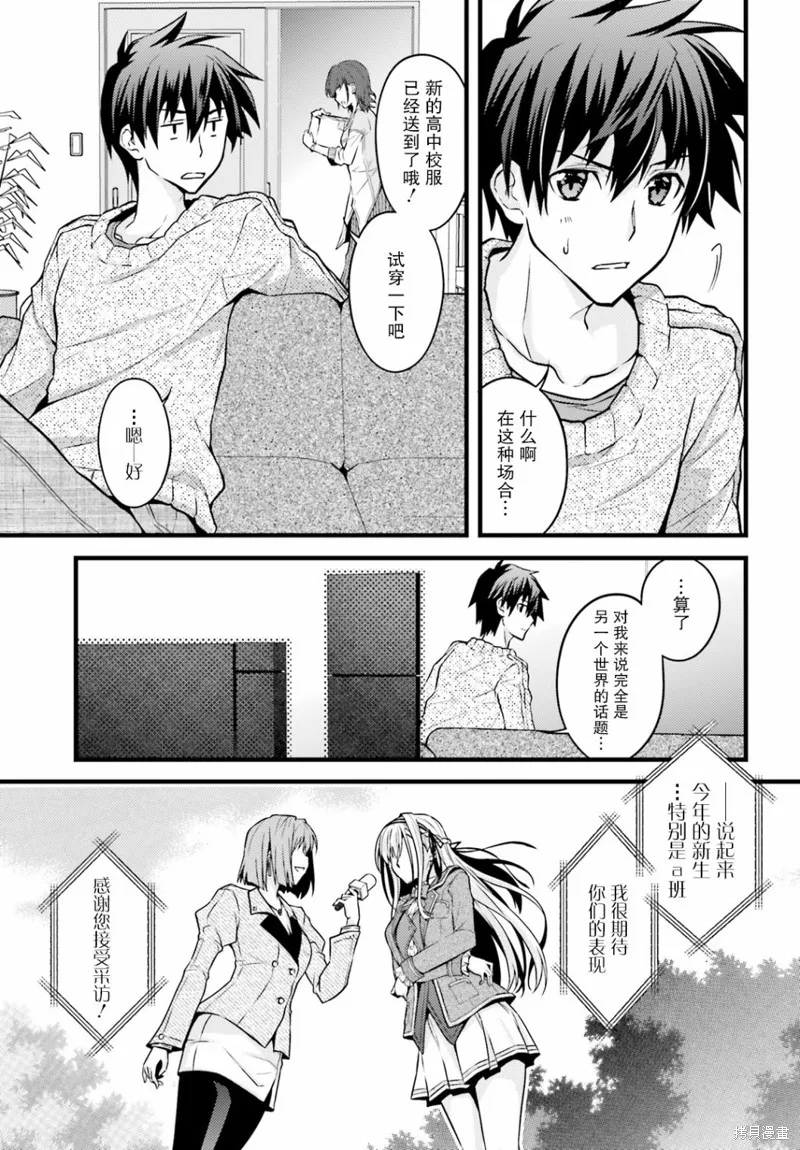 第00话 第6页