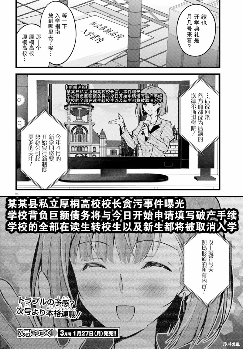 第00话 第7页