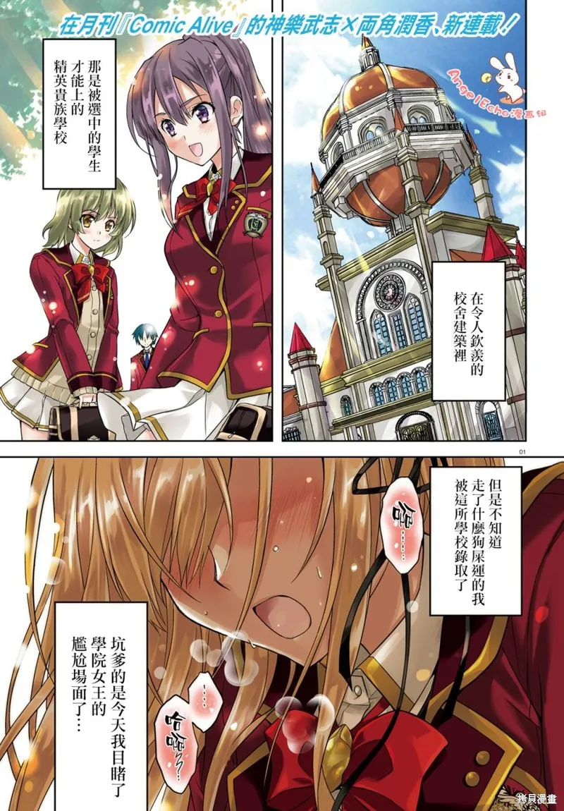 第01话 第1页