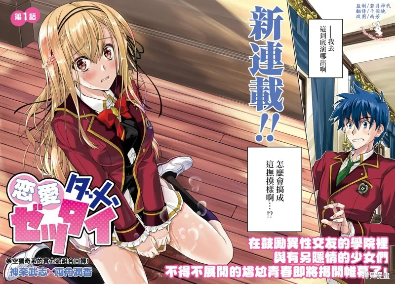 第01话 第2页