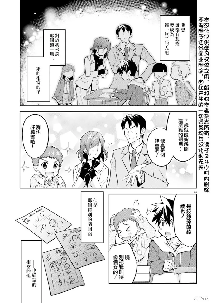 第01话 第3页