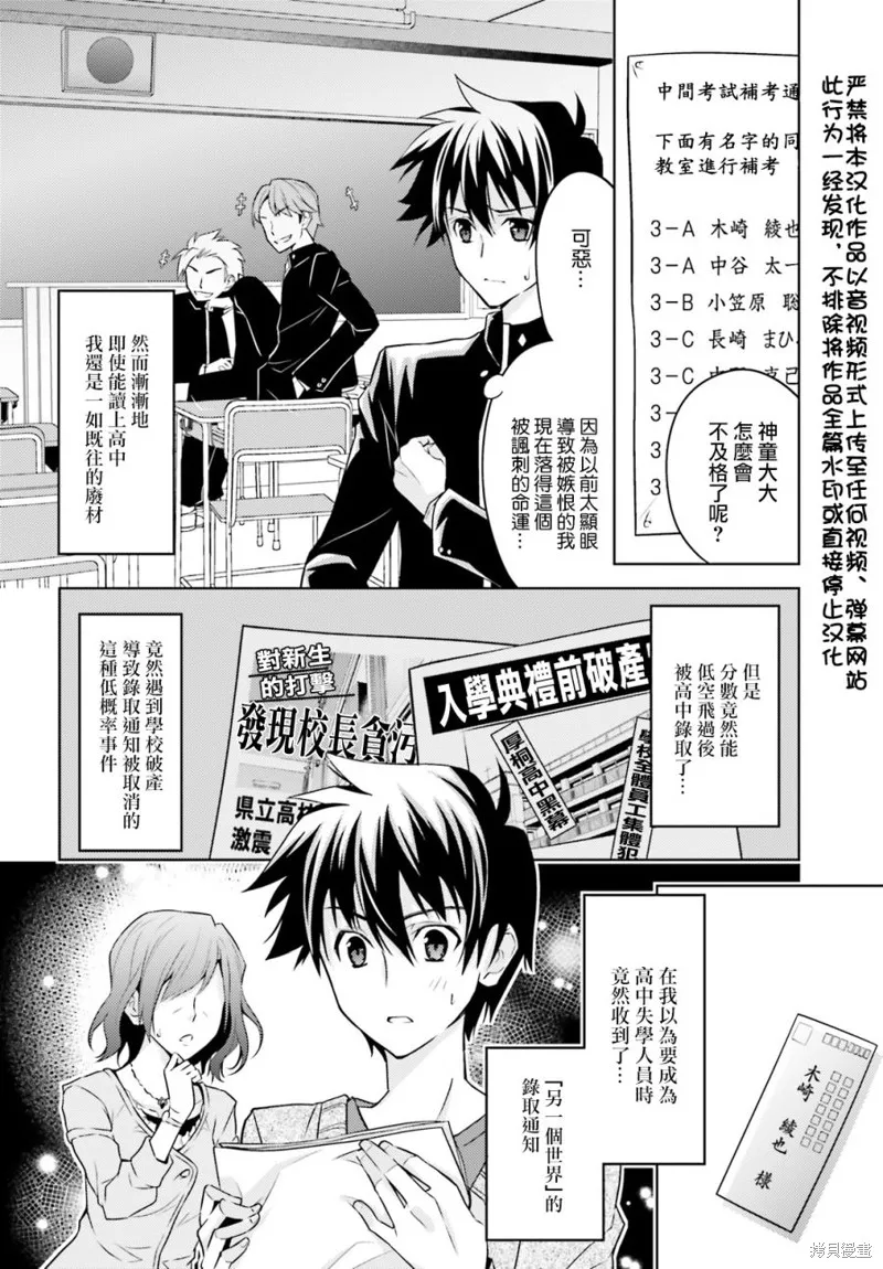 第01话 第4页