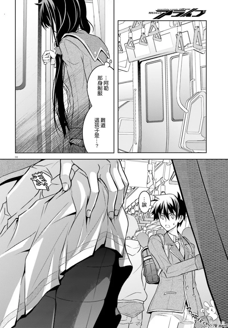 第01话 第6页