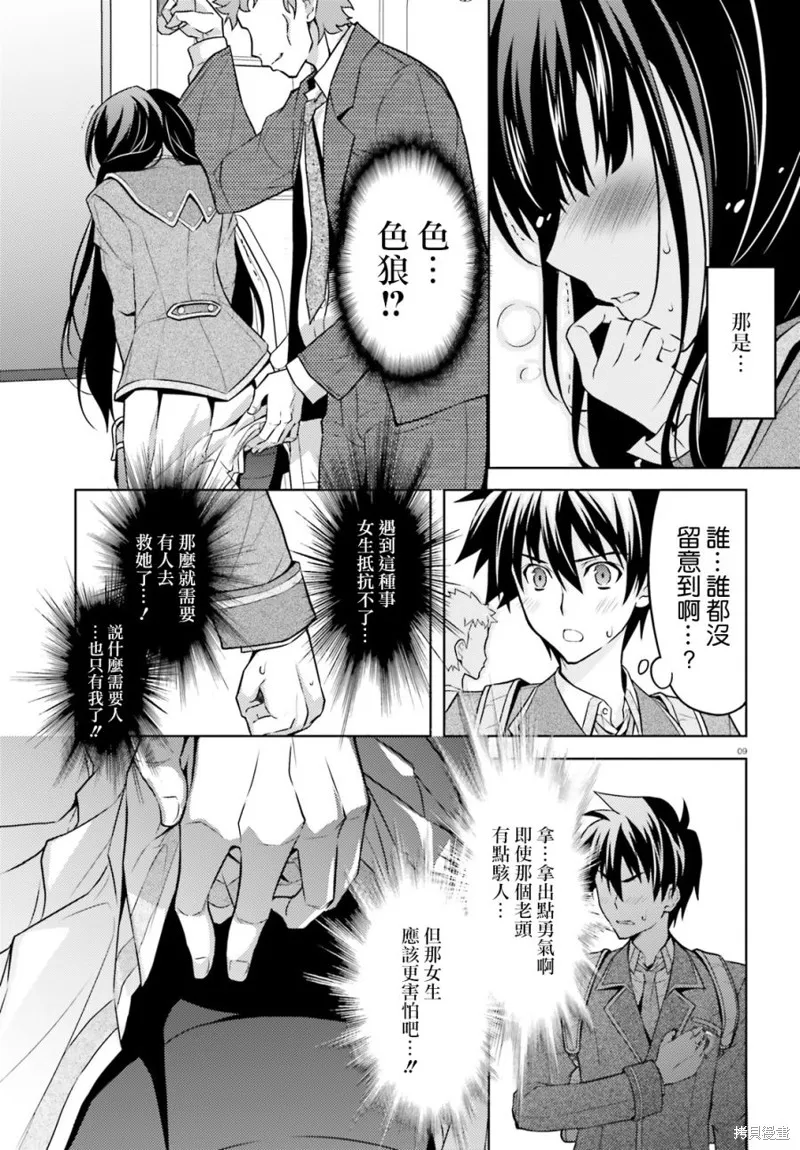 第01话 第7页
