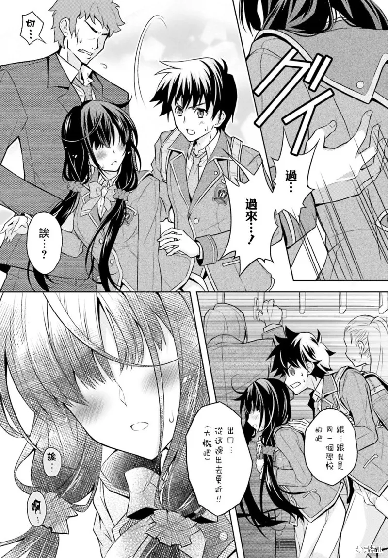 第01话 第8页