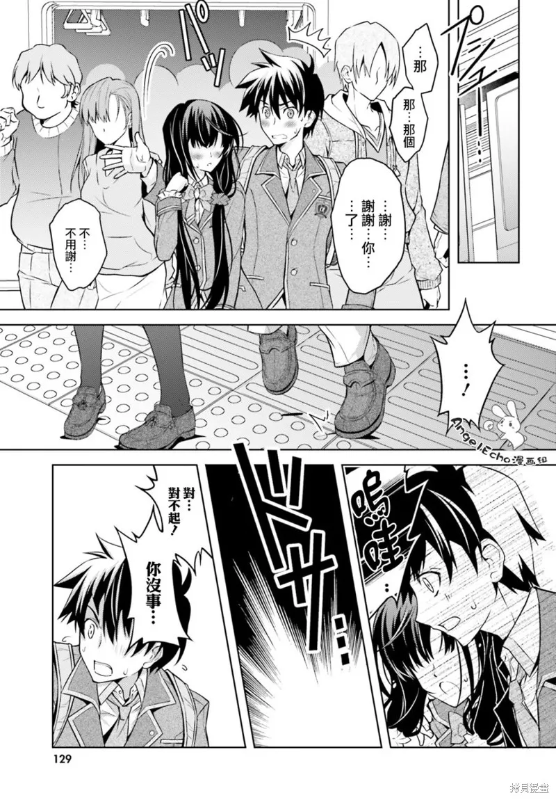 第01话 第9页