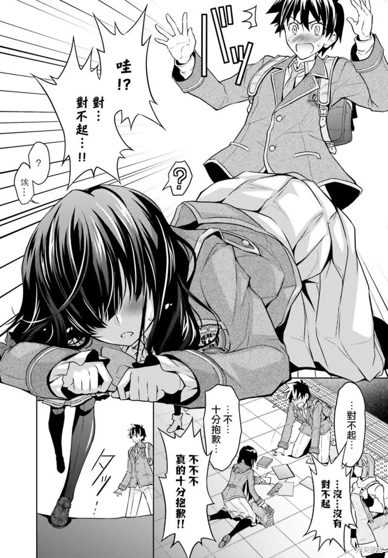第01话 第11页