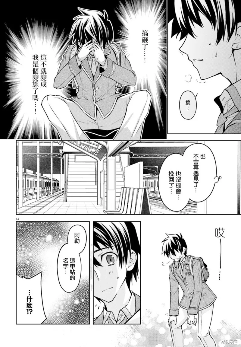 第01话 第12页