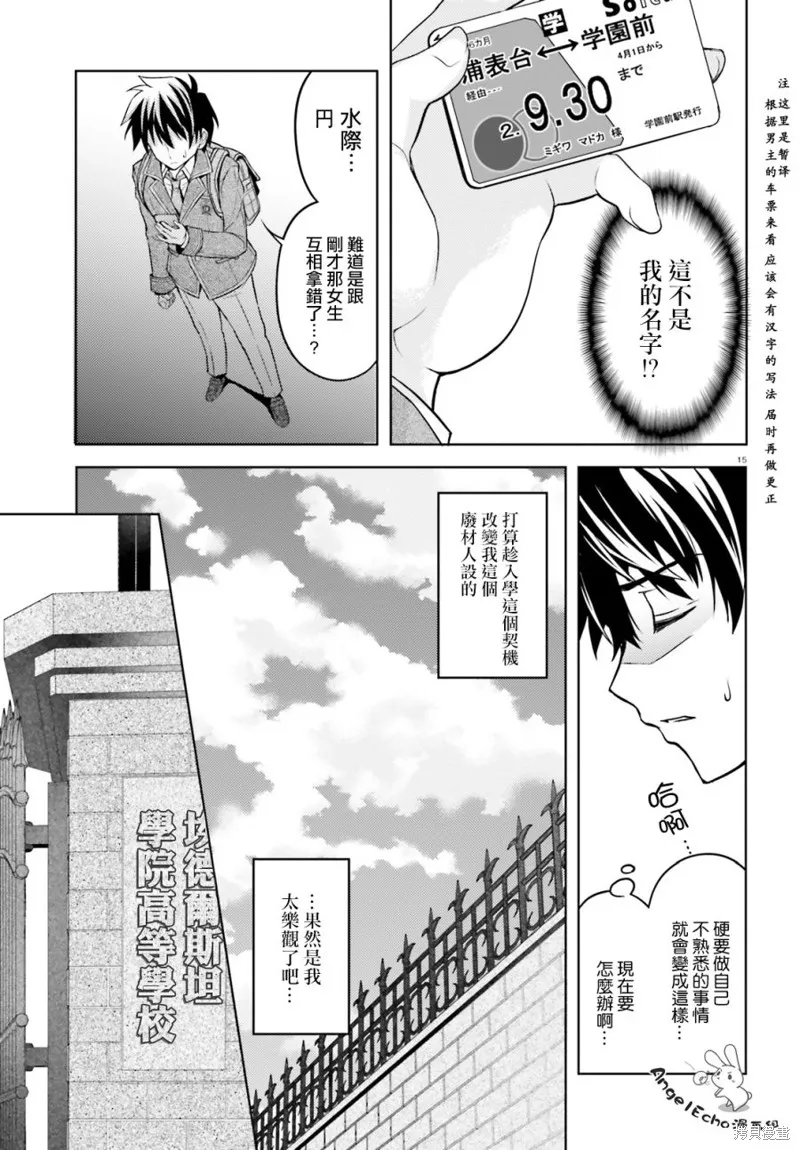 第01话 第13页