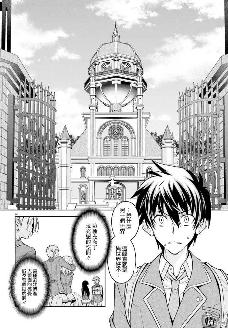 第01话 第14页