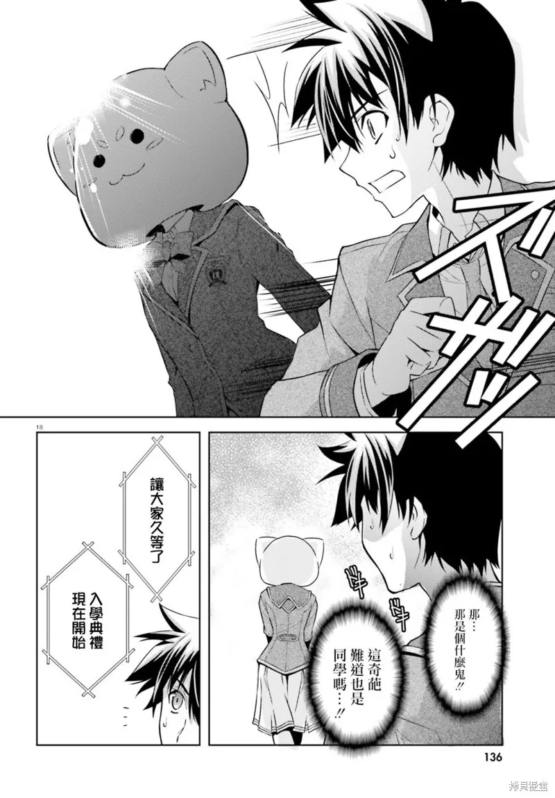 第01话 第16页