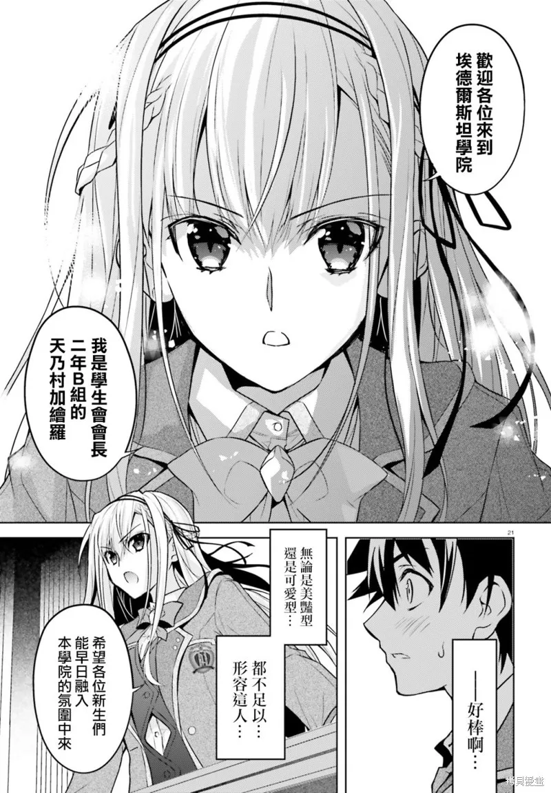 第01话 第19页