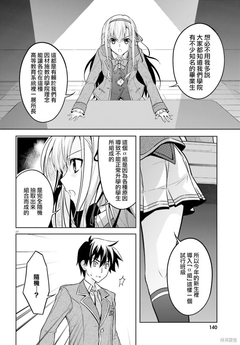 第01话 第20页