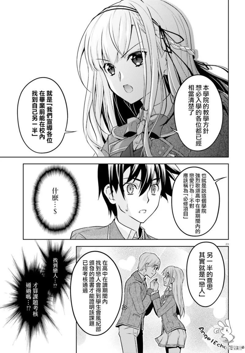 第01话 第21页