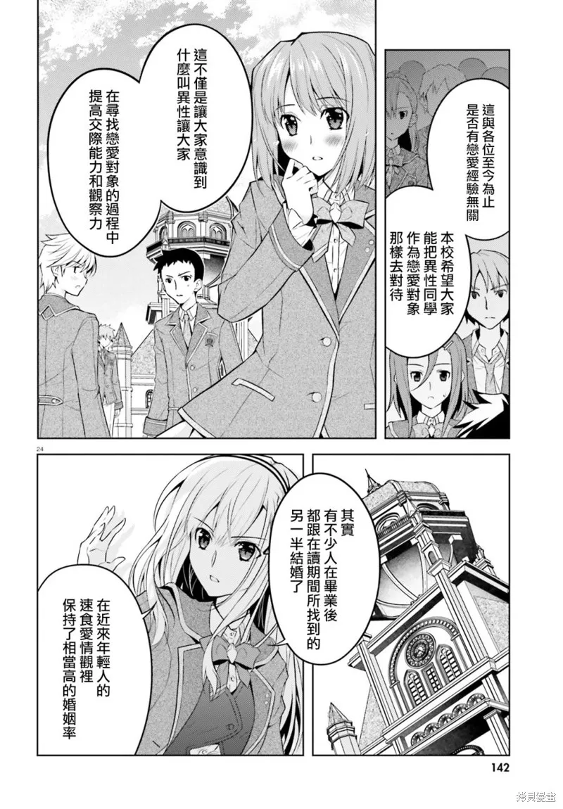 第01话 第22页