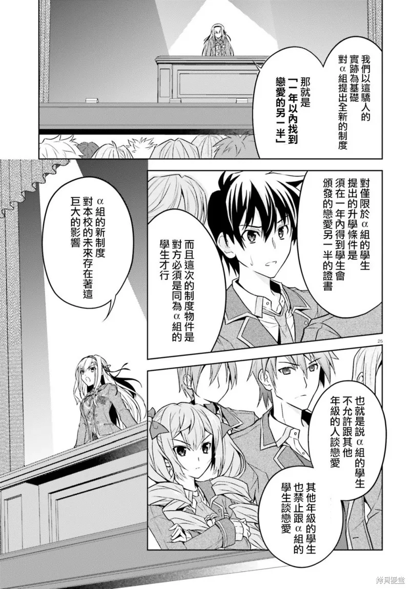 第01话 第23页