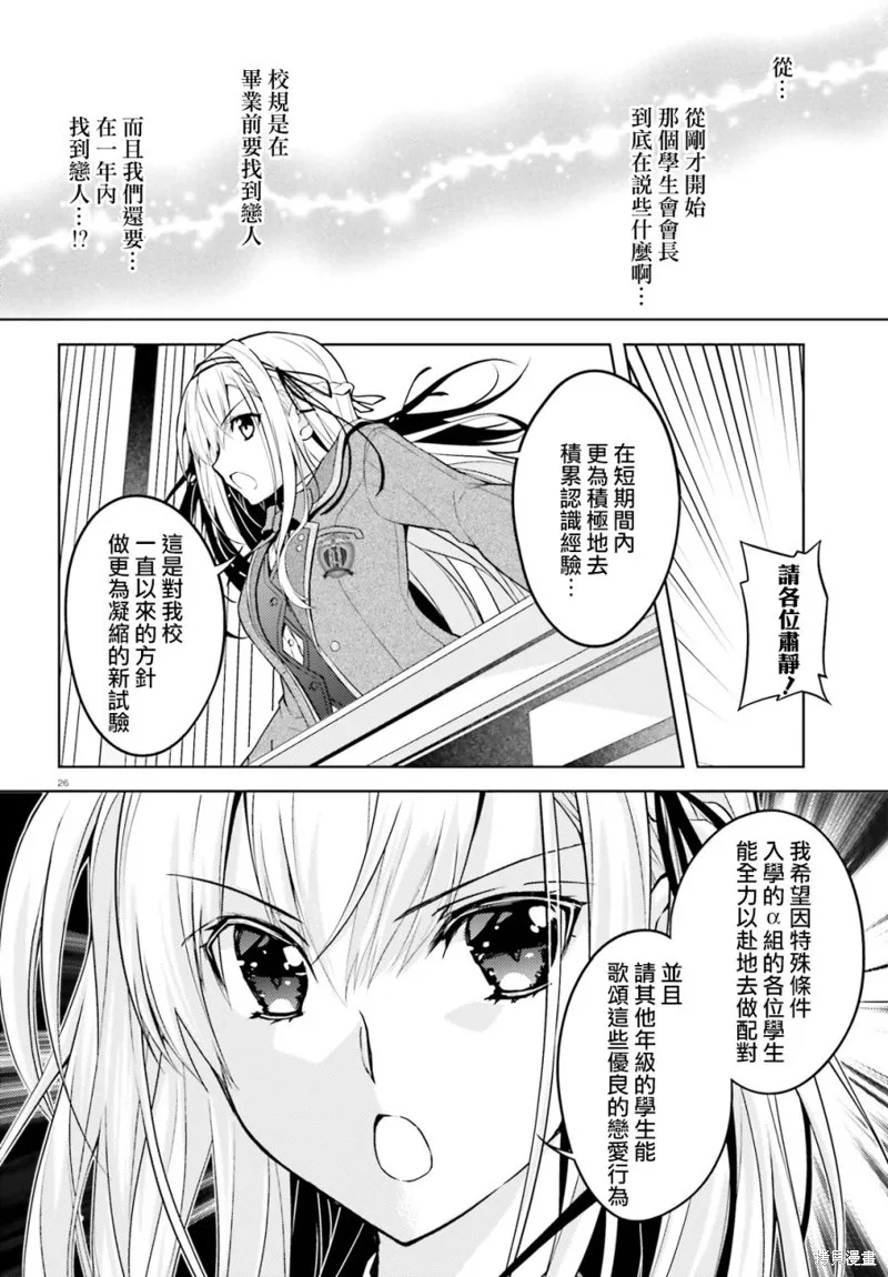 第01话 第24页