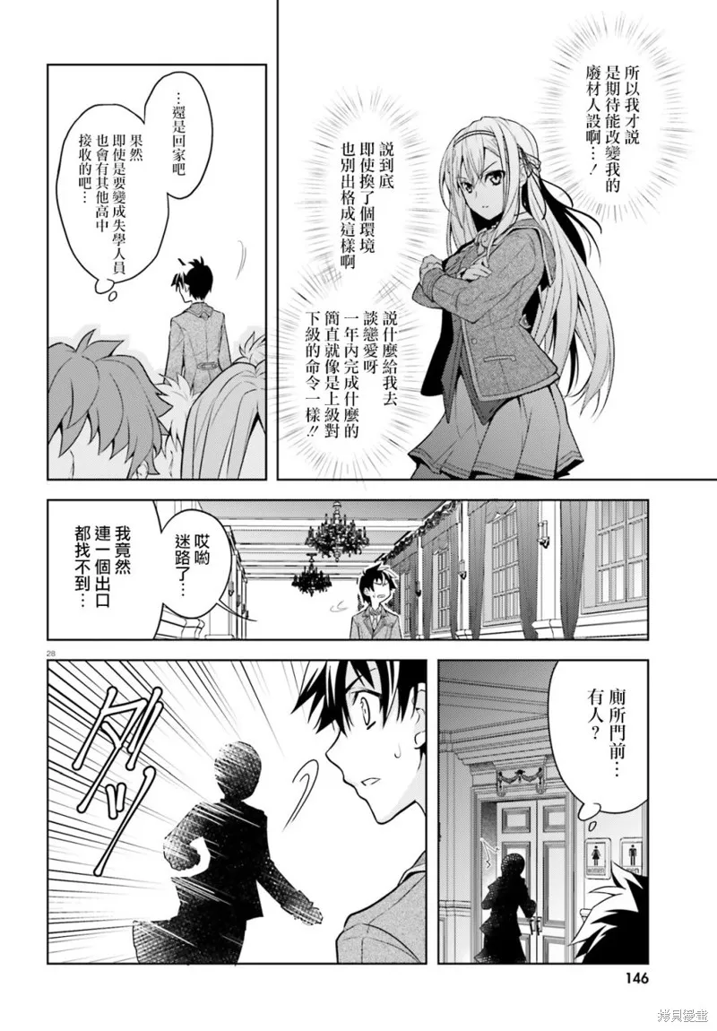 第01话 第26页