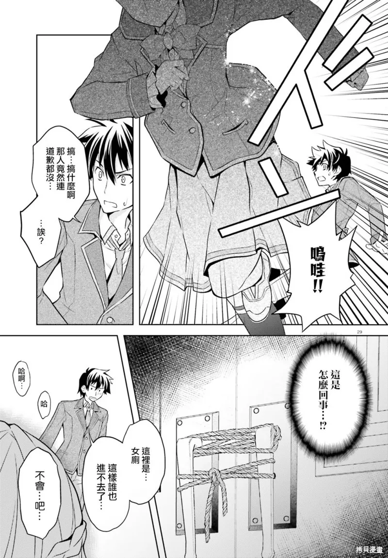 第01话 第27页