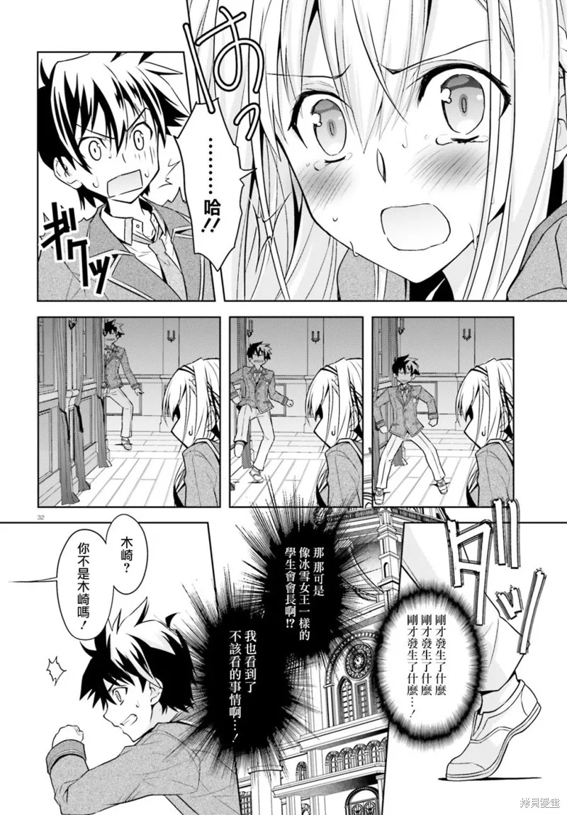 第01话 第29页