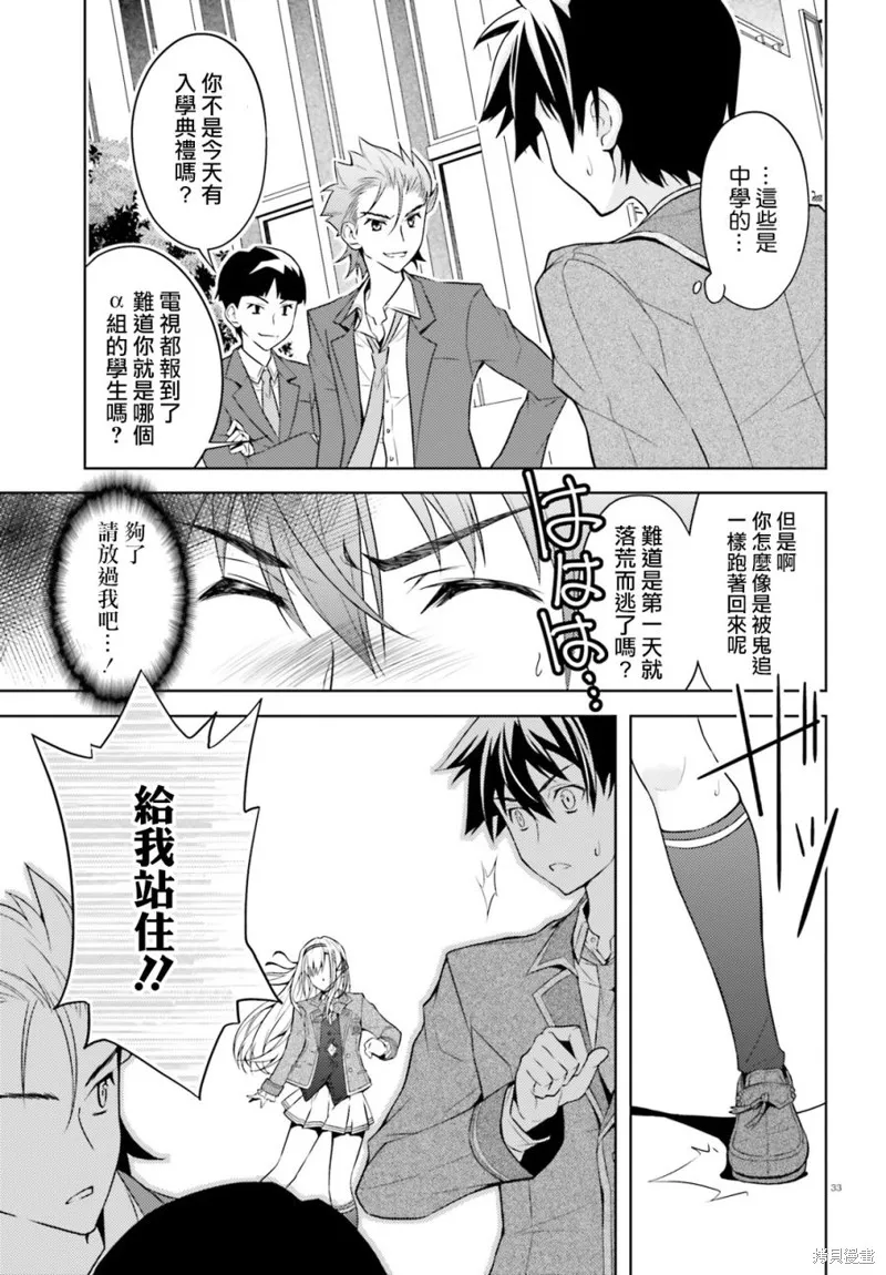 第01话 第30页