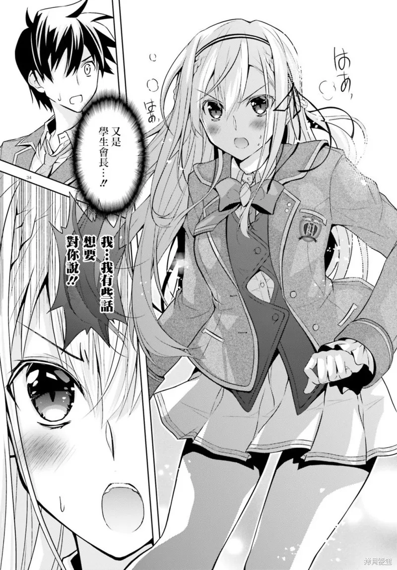 第01话 第31页