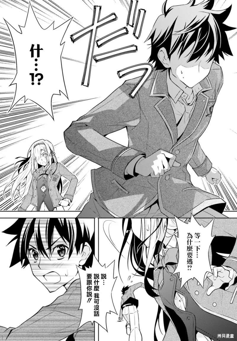 第01话 第32页