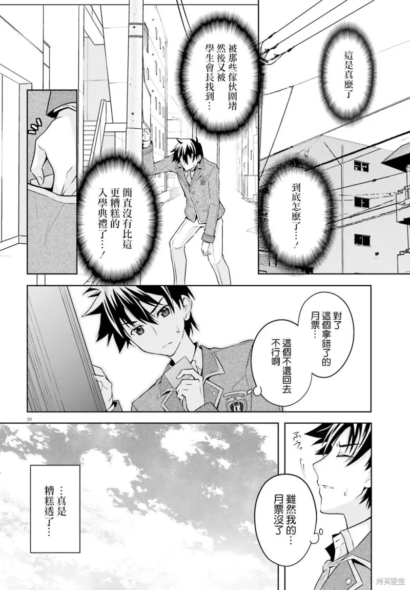 第01话 第35页