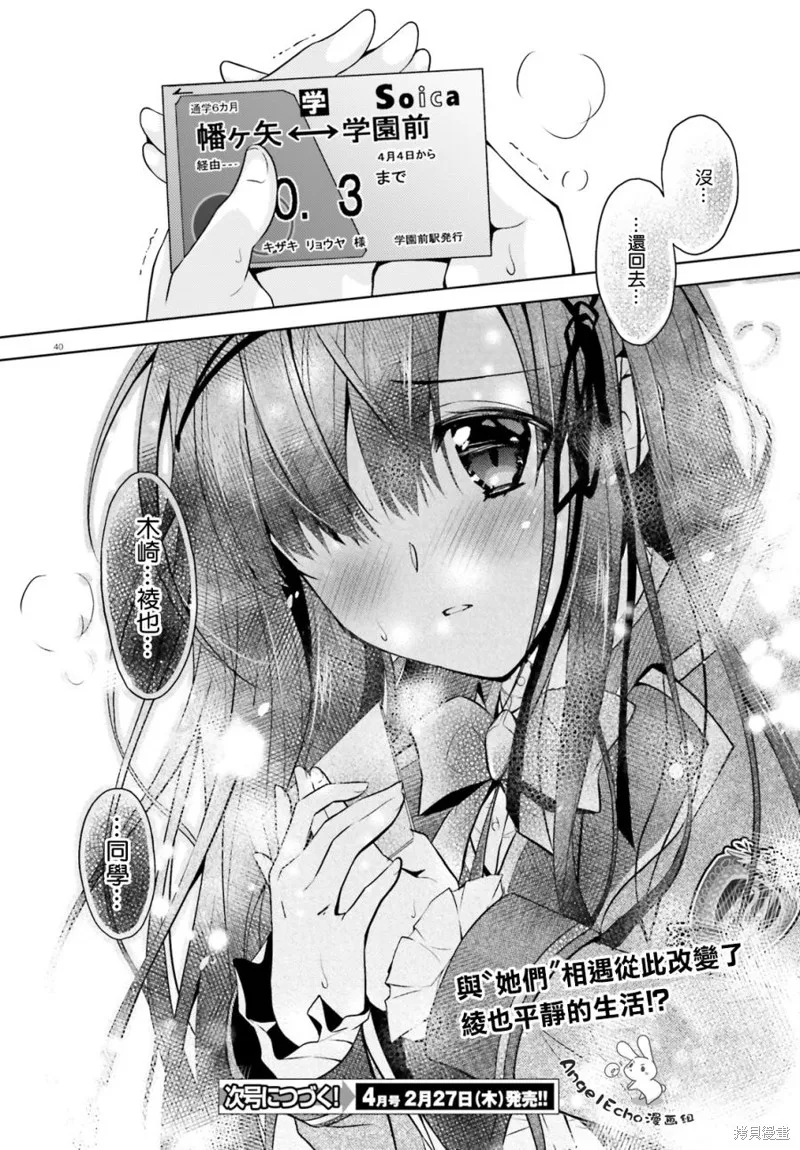 第01话 第37页
