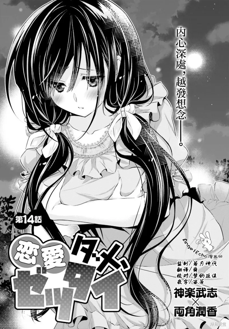 第14话 第1页