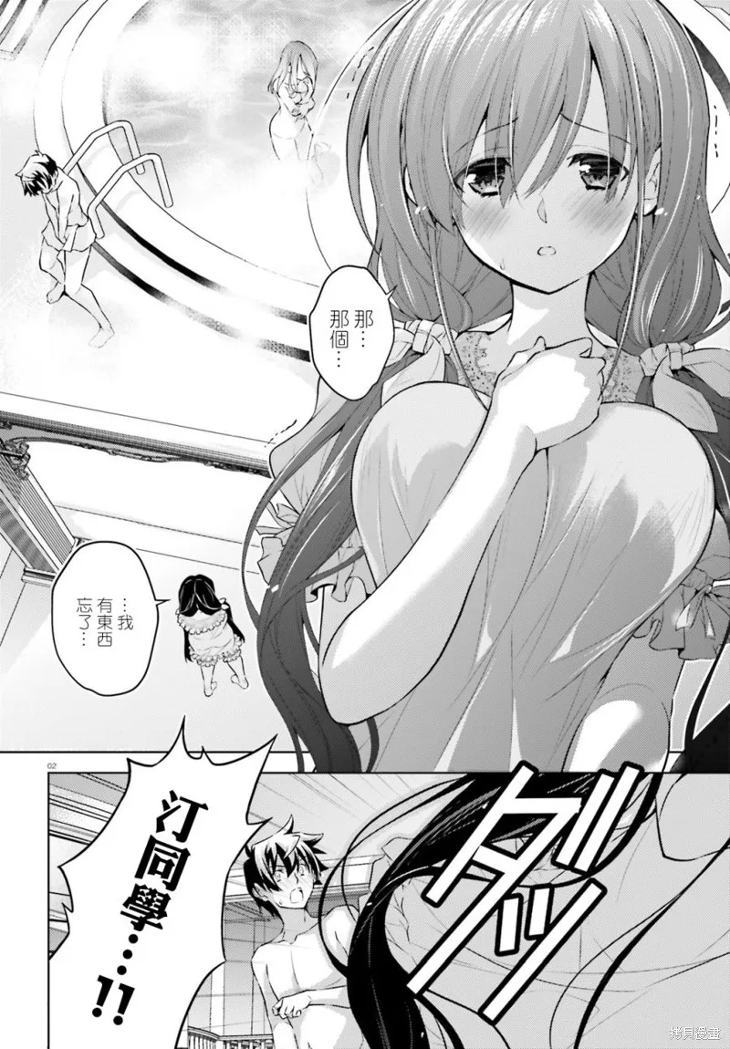第14话 第2页