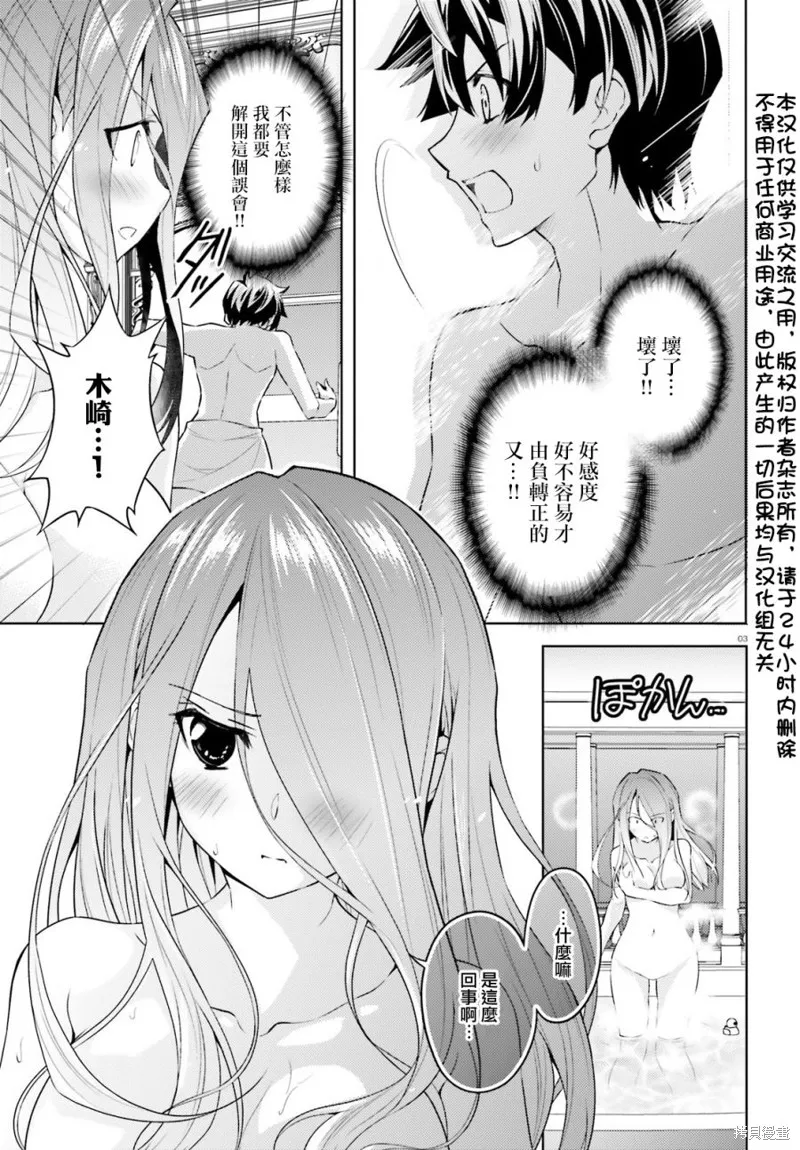 第14话 第3页
