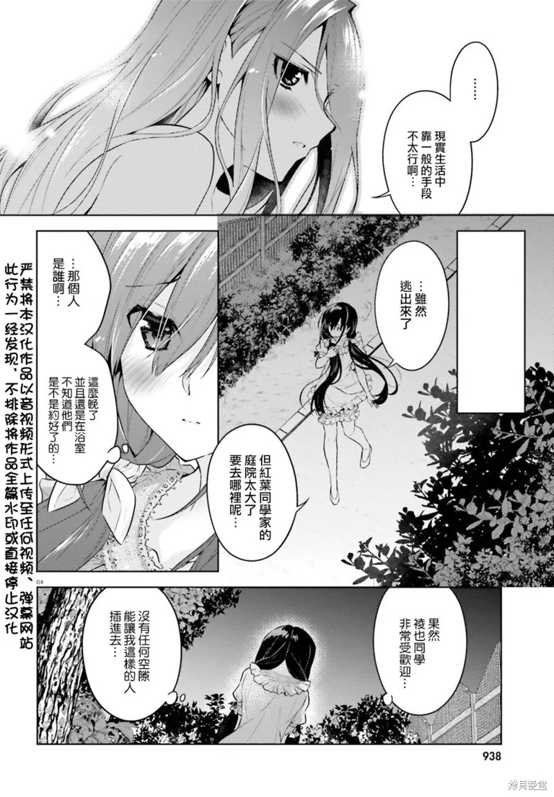 第14话 第4页