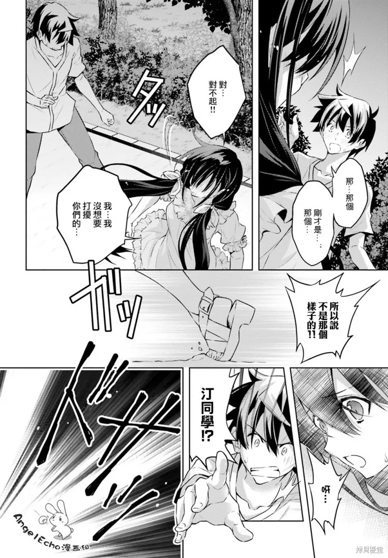 第14话 第6页