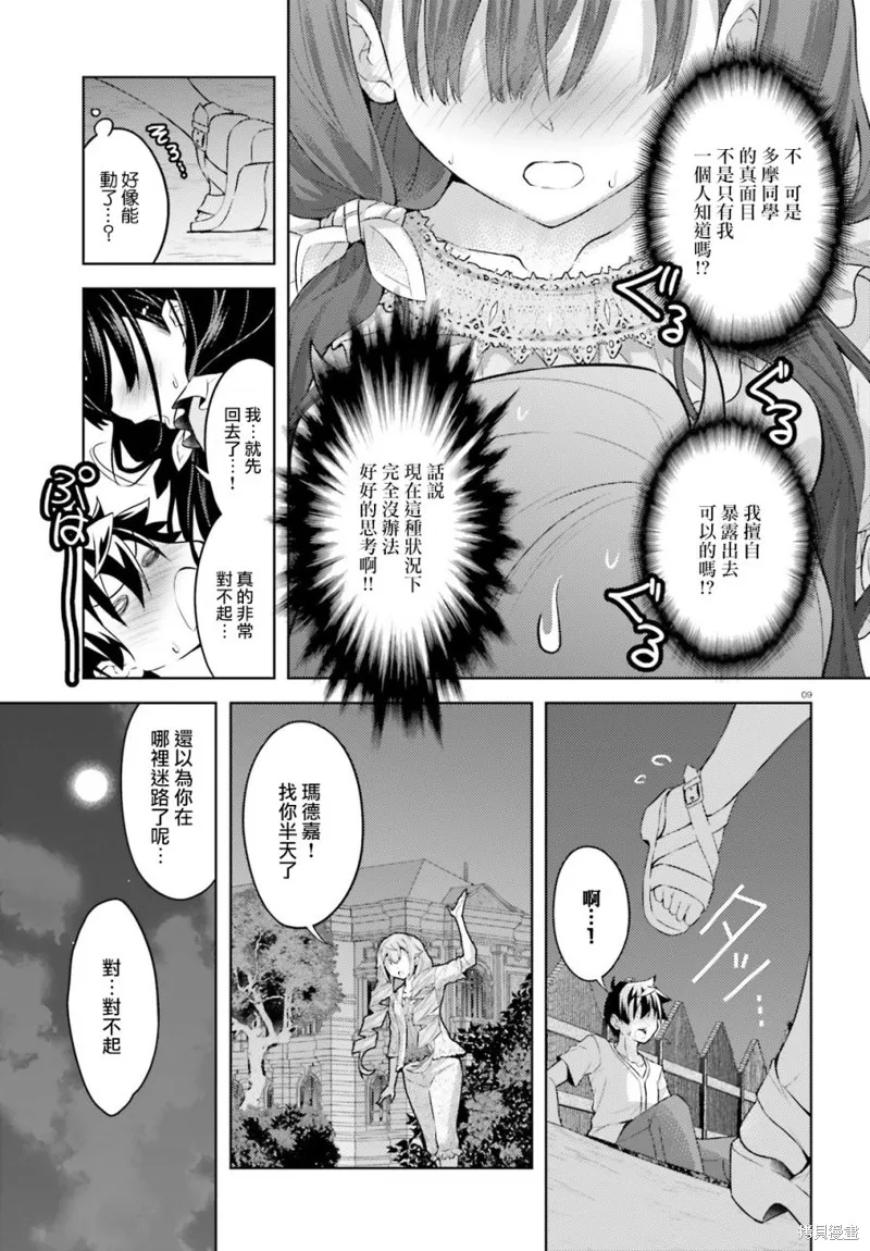第14话 第9页