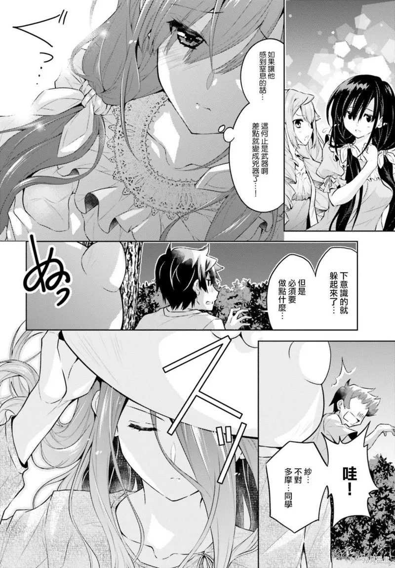 第14话 第10页