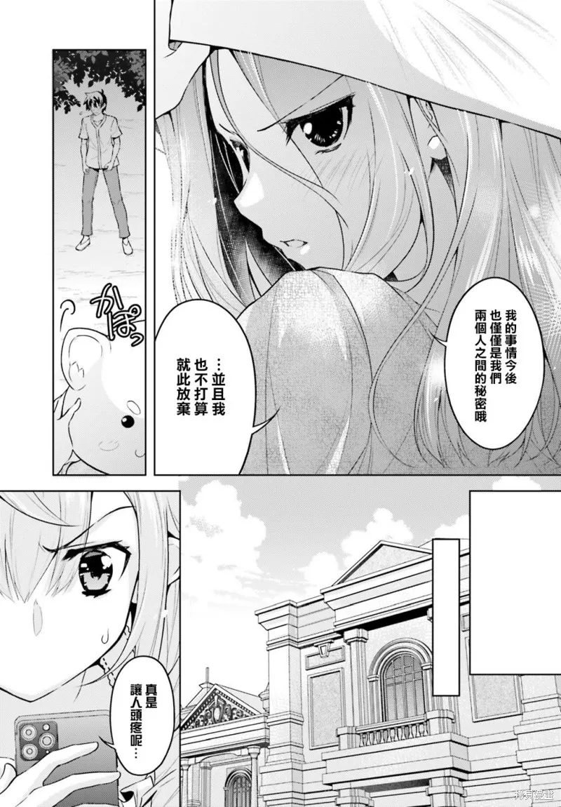 第14话 第11页