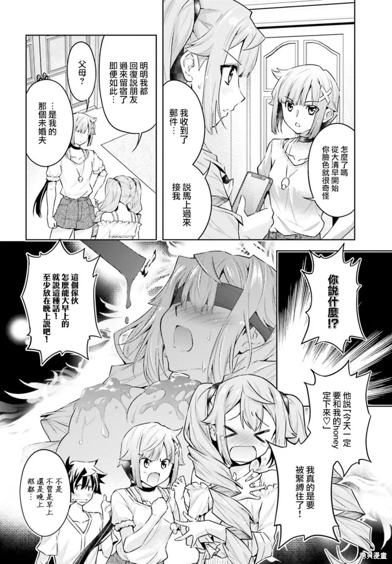 第14话 第12页