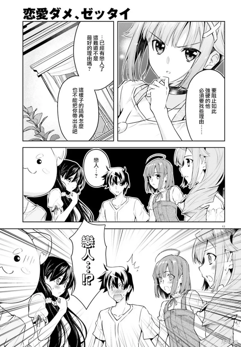 第14话 第13页