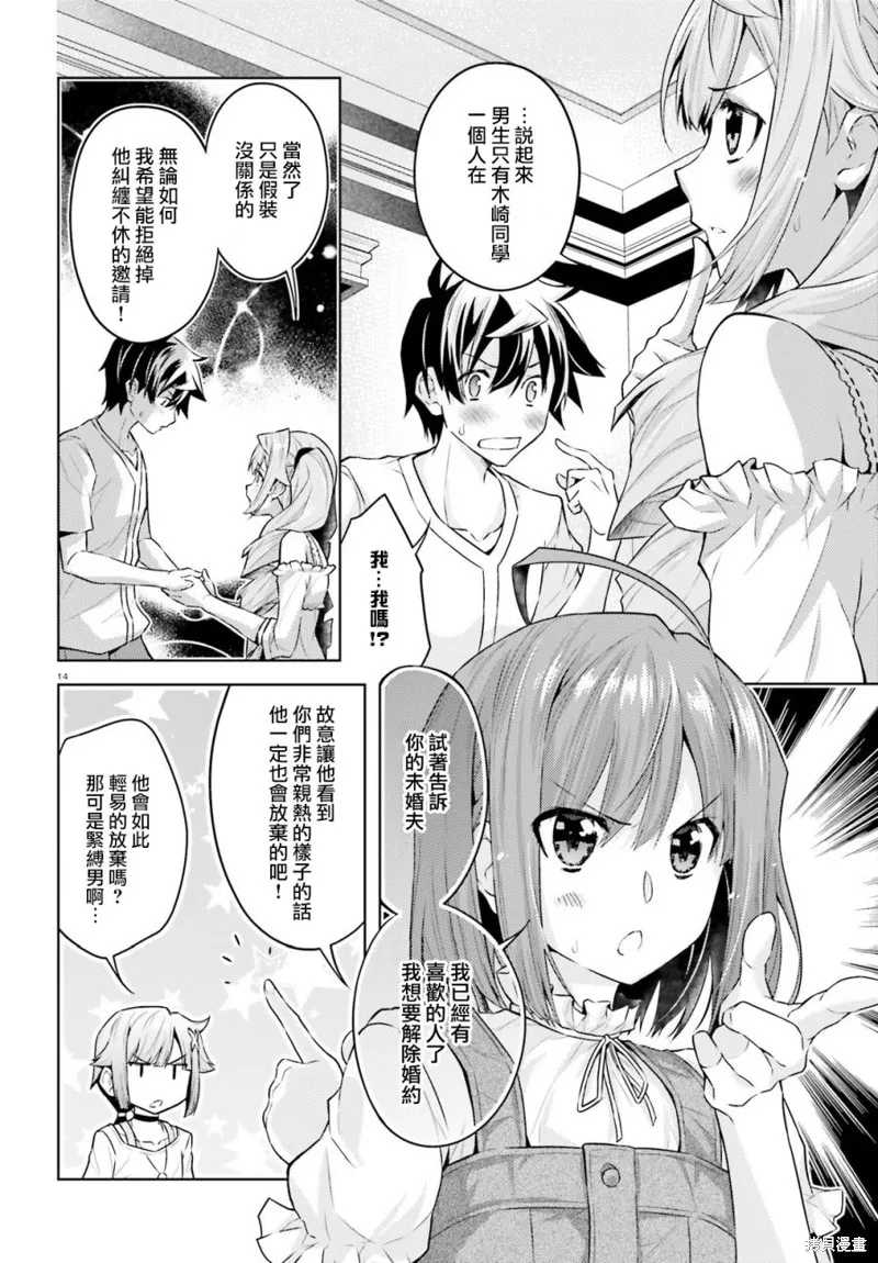 第14话 第14页
