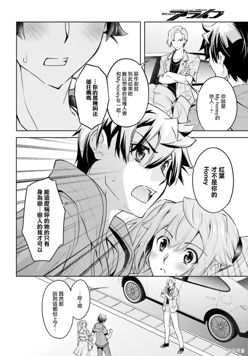 第14话 第16页