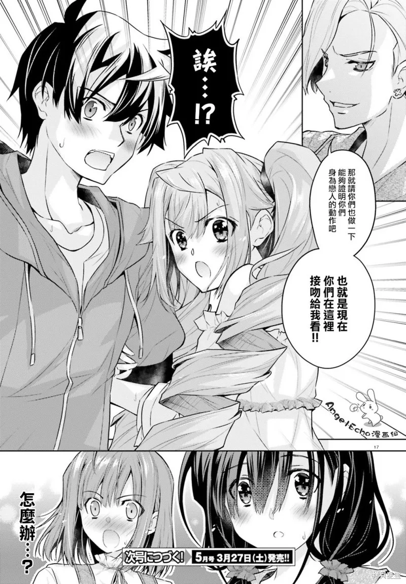 第14话 第17页