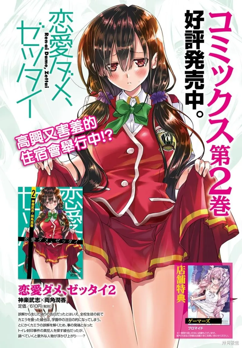 第15话 第3页