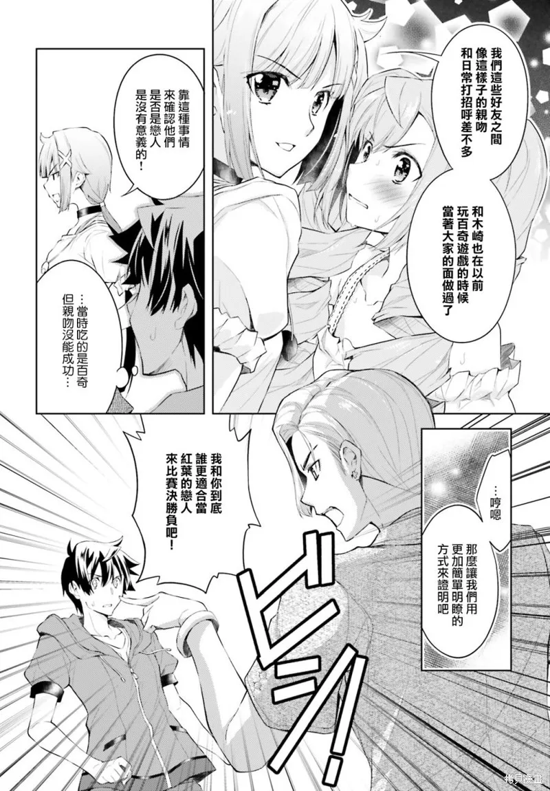第15话 第7页
