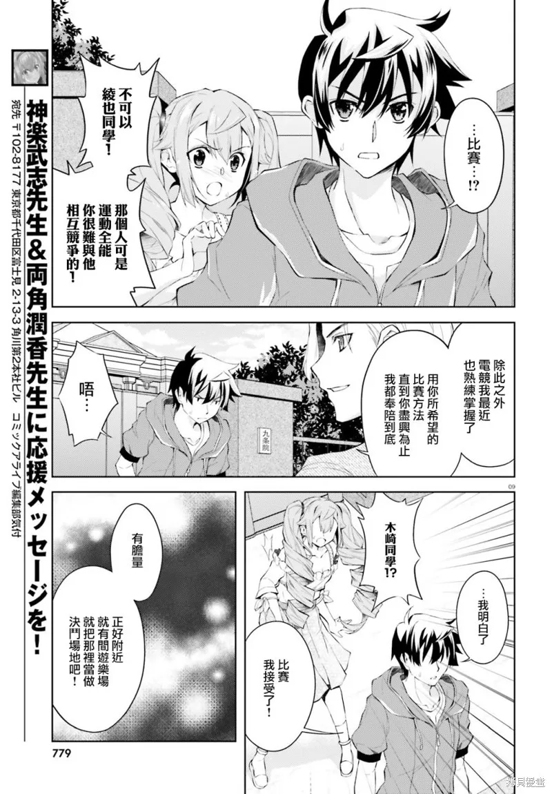 第15话 第8页