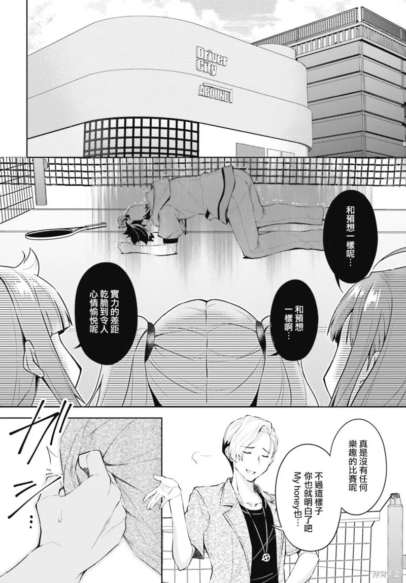 第15话 第9页