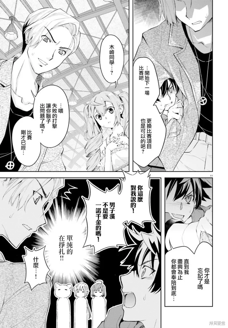 第15话 第10页