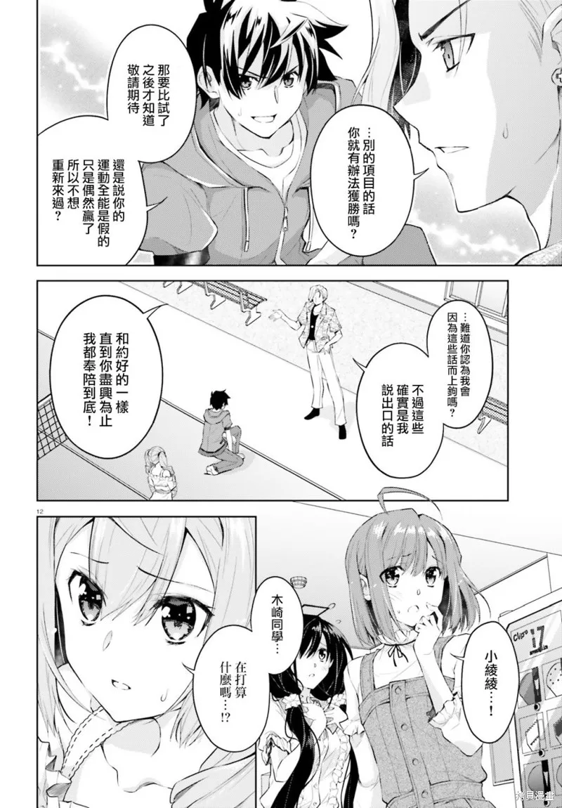 第15话 第11页