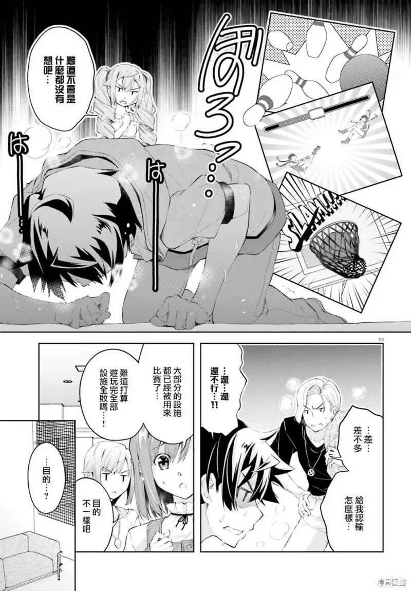 第15话 第12页