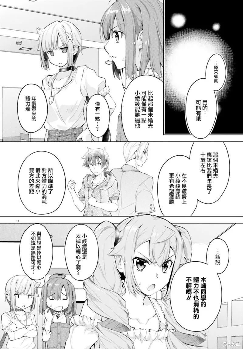 第15话 第13页